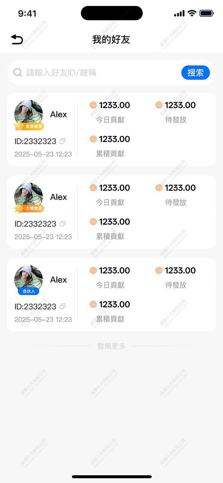 NFT開發(fā)公司