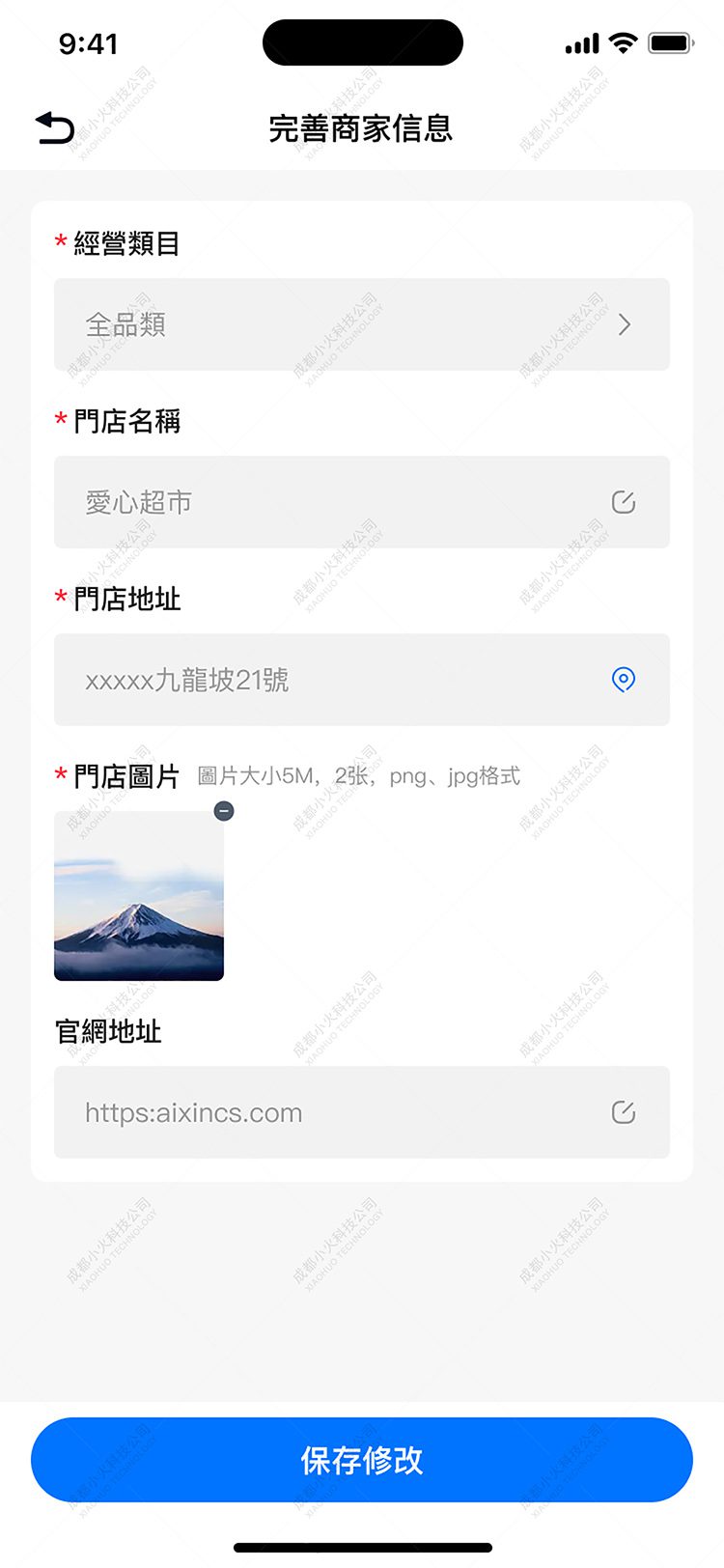 手機(jī)APP開發(fā)