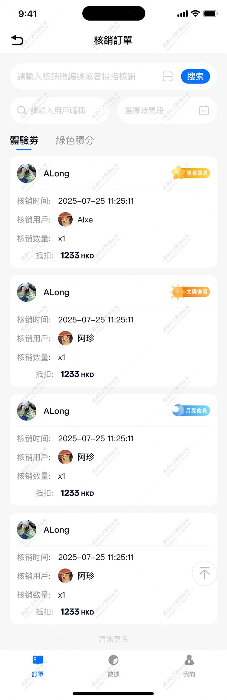 NFT軟件開發(fā)