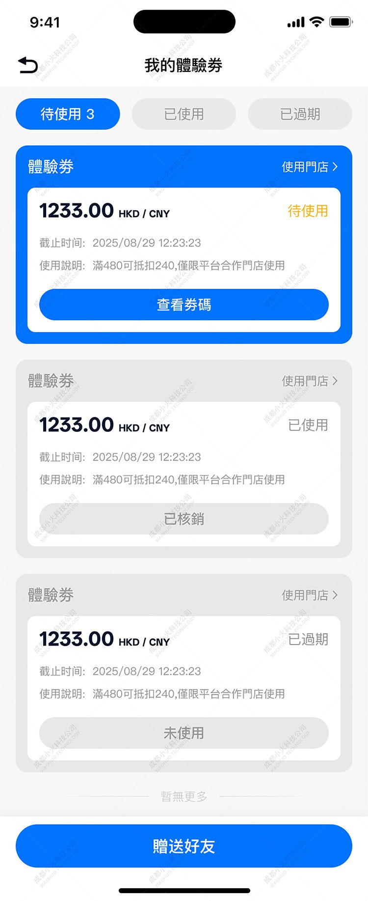 NFT開發(fā)公司