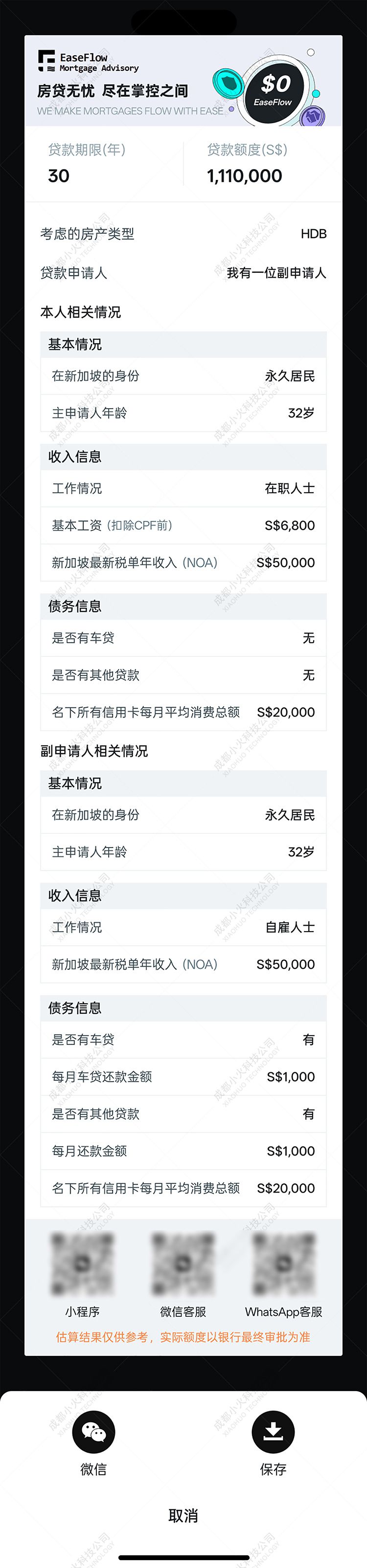 wechat小程序開發(fā)