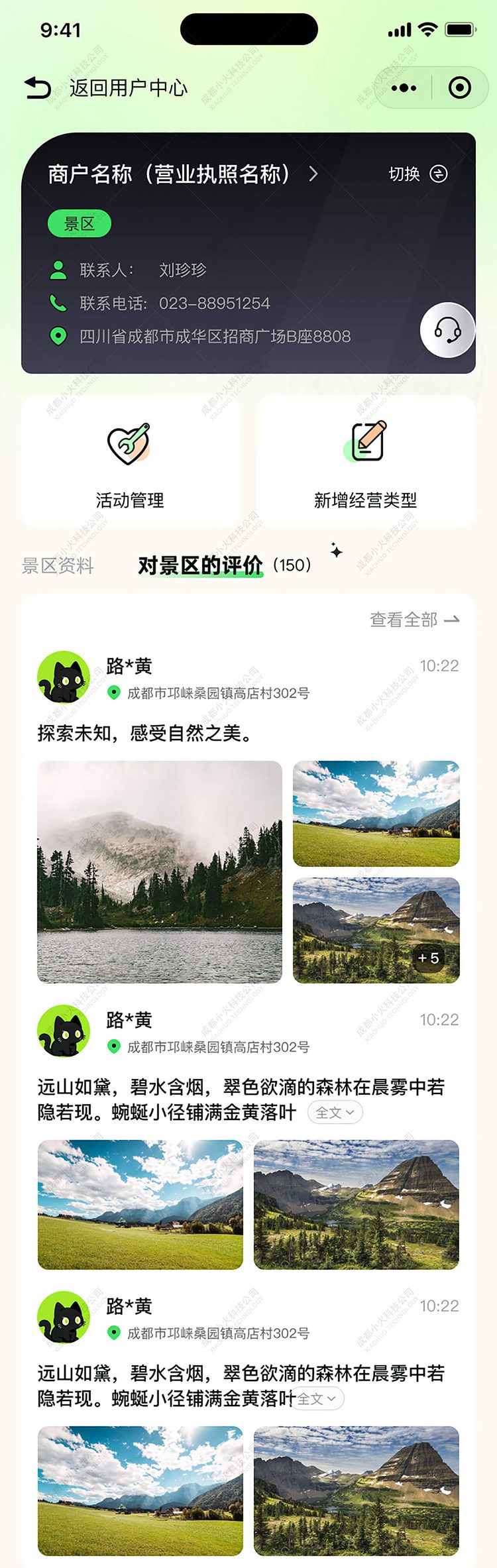 AI文旅軟件定制開發(fā)