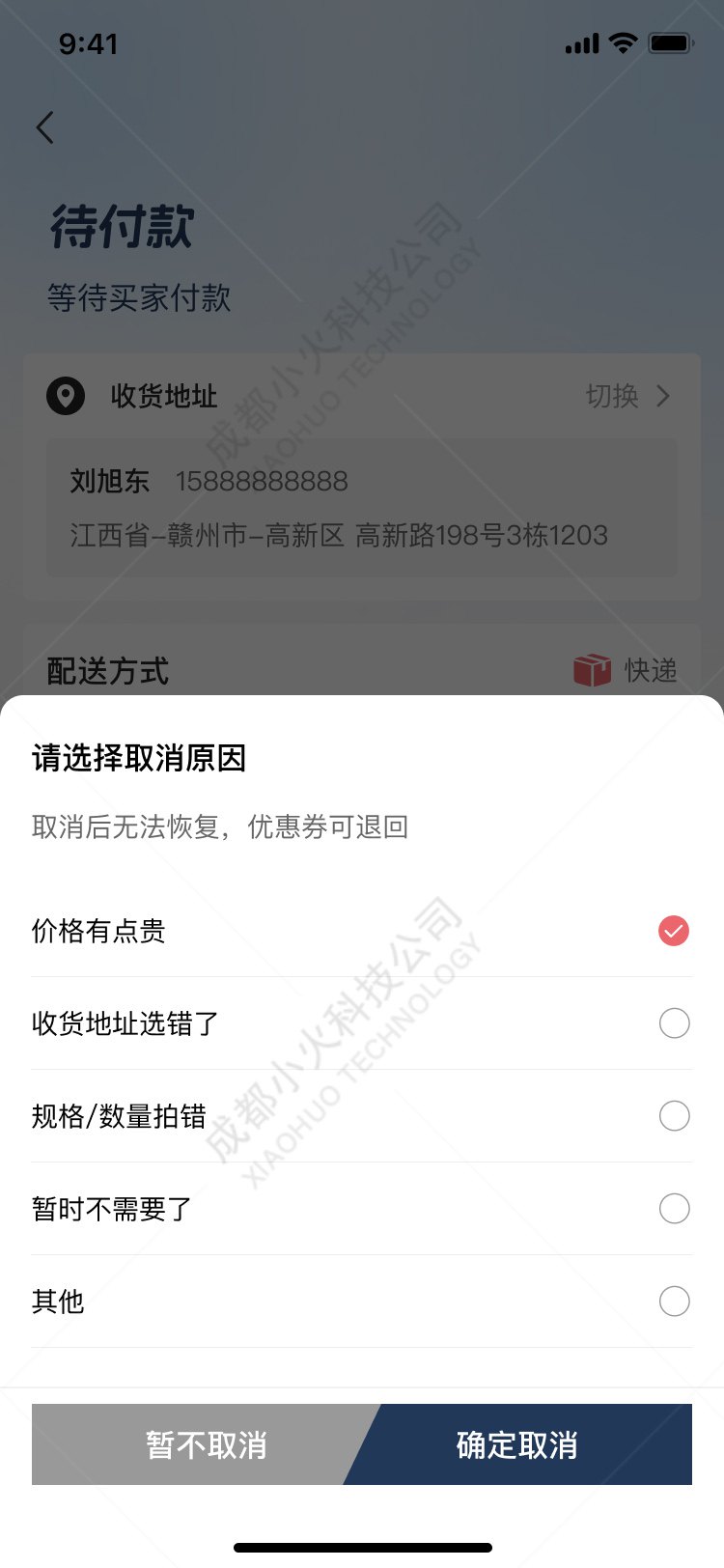 AI電商APP
