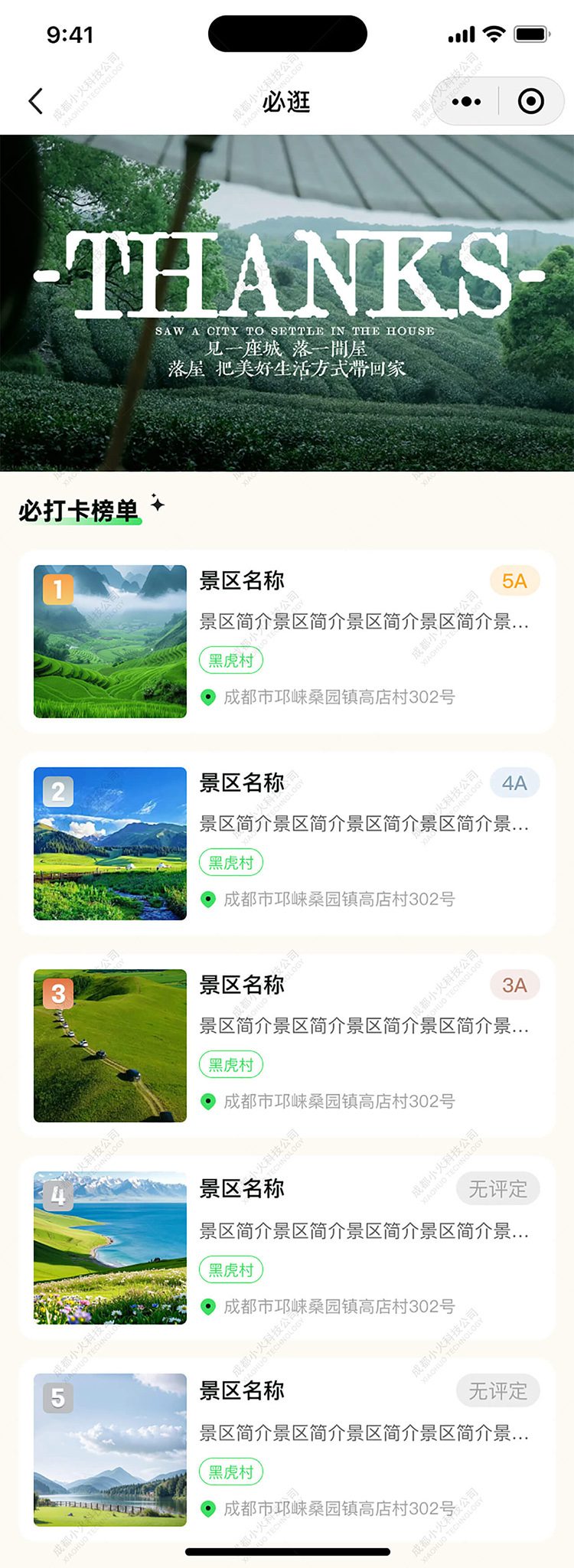 AI文旅軟件定制開發(fā)