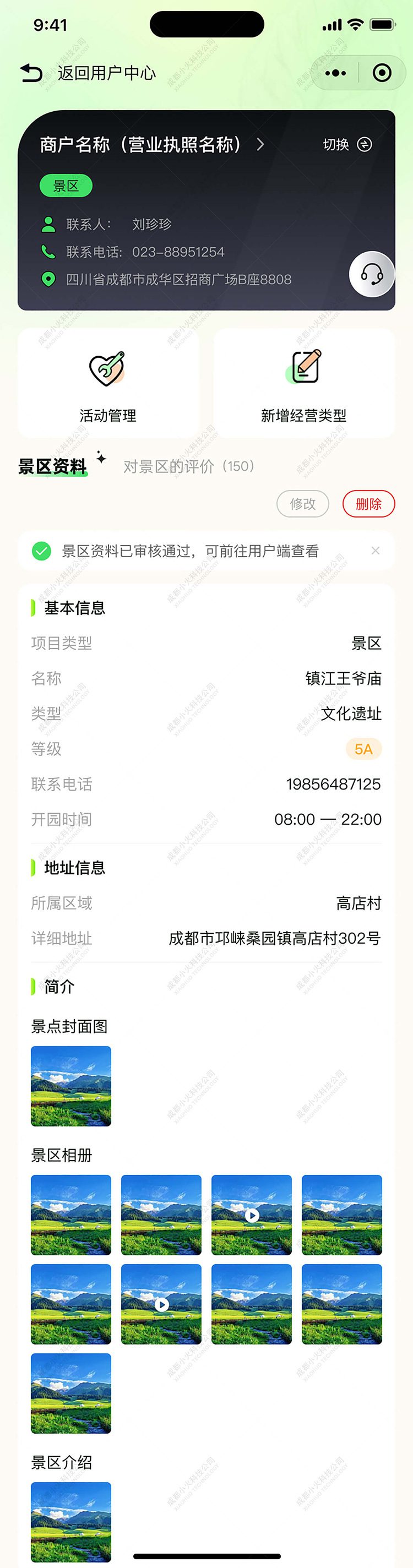 AI文旅軟件定制開發(fā)
