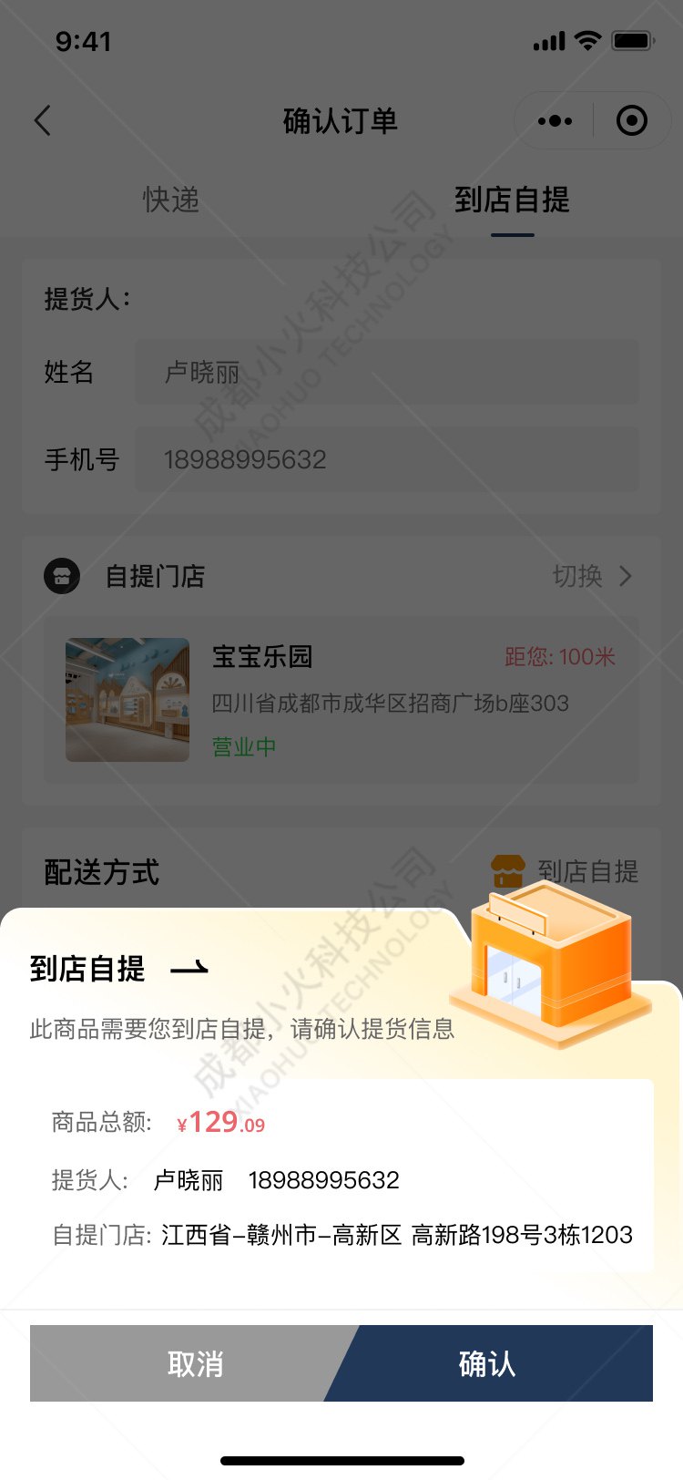 AI電商APP